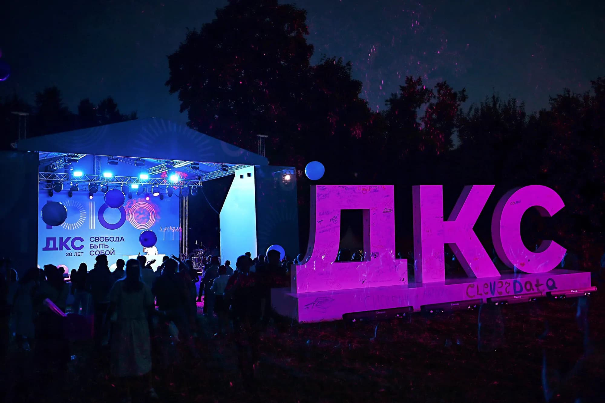 20 лет ДКС!  Корпоратив в парке Останкино