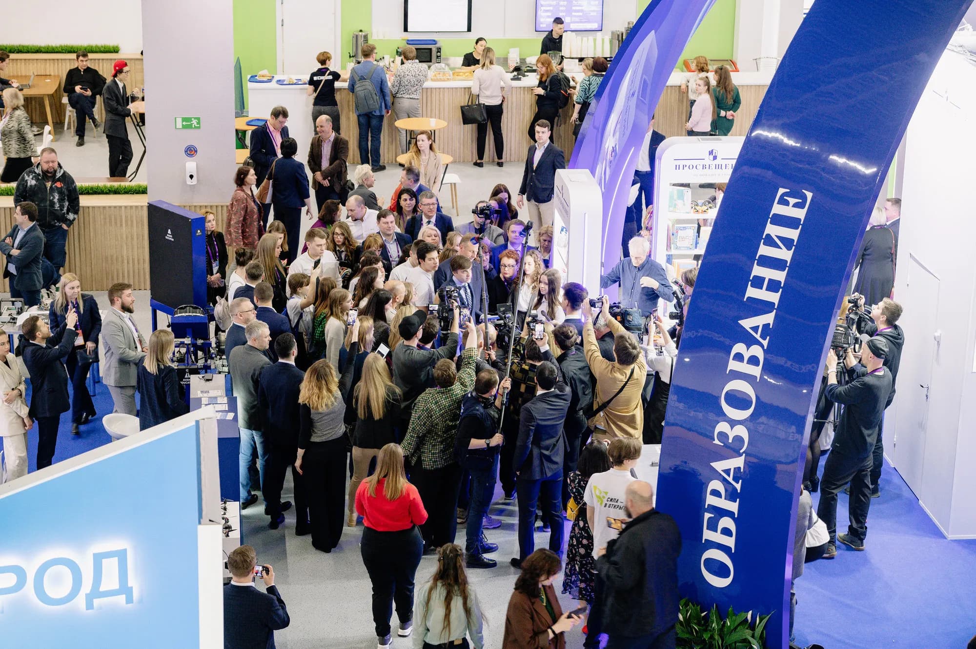 Московский международный Салон образования